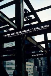 ニューヨーク市の体制変化<br>From Welfare State to Real Estate : Regime Change in New York City, 1974 to the Present