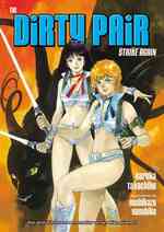 The Dirty Pair Strike Again 2