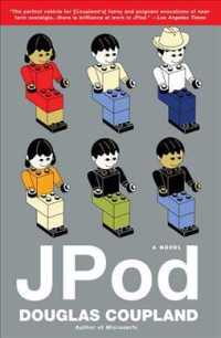 JPod （Reprint）