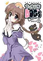 Kyohaku Dogs 1