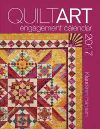 Quilt Art 2017 Calendar （EGMT SPI）