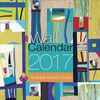 American Quilter's Society 2017 Calendar （WAL）