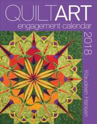 2018 Quilt Art Engagement Calendar （EGMT SPI）