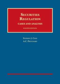 証券規制：判例と分析（第４版）<br>Securities Regulation, Cases and Analysis (University Casebook Series) （4TH）