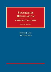 証券規制：判例と分析（第４版）<br>Securities Regulation, Cases and Analysis (University Casebook Series) （4TH）