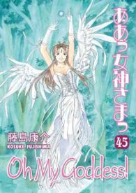 Oh My Goddess! 45 (Oh My Goddess)