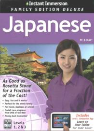 Instant Immersion Japanese, Levels 1, 2 & 3 : Family Edition （BOX INA DV）