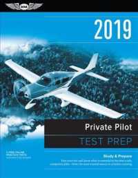Private Pilot Test Prep 2019 / Airman Knowledge Testing Supplement for Sport Pilot, Recreational Pilot, Remote Pilot, and Private Pilot 2018 : Study & （CSM PCK PA）