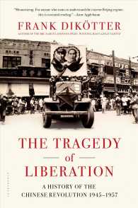 The Tragedy of Liberation : A History of the Chinese Revolution 1945-57 （Reprint）