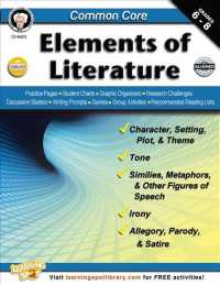 Common Core : Elements of Literature, Grades 6 - 8 （CSM）