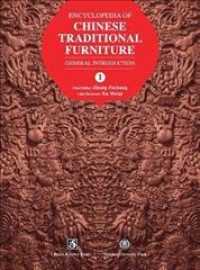 Encyclopedia of Chinese Traditional Furniture : General Introduction (Encyclopedia of Chinese Traditional Furniture)