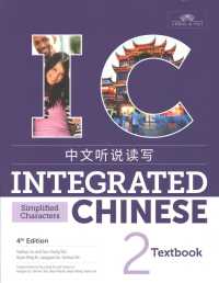 Integrated Chinese Level 2 - Textbook (Simplified characters) （4TH）