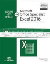 Learn-by-Doing Microsoft Office Specialist Excel 2016 (Learn-by-doing: Microsoft Office Specialist 2016) （SPI）