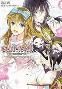 Alice in Twin World : Love, Storms, and Flower Clocks (Alice in Twin World)