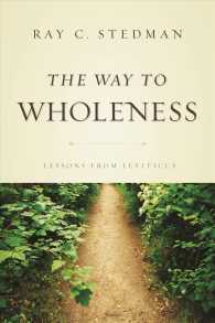 The Way to Wholeness : Lessons from Leviticus （Reissue）