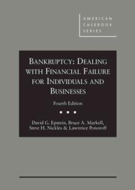 破産法（第４版）<br>Bankruptcy : Dealing with Financial Failure for Individuals and Businesses, 4th (American Casebook Series) （4TH）