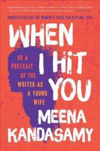 When I Hit You : Or a Portrait of the Writer as a Young Wife