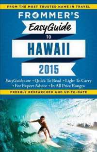 Frommer's 2015 Easyguide to Hawaii (Frommer's Easyguide to Hawaii) （FOL PAP/MA）