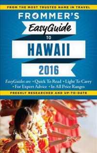 Frommer's Easyguide to Hawaii 2016 (Frommer's Easyguide to Hawaii) （3 FOL PAP/）