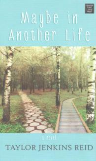 Maybe in Another Life （LRG）