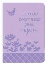 Libro de promesas para mujeres / Bible Promise Book for Women （LEA Gift）