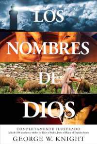 Los nombres de Dios / the Names of God （ILL）