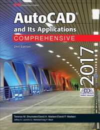 AutoCAD and Its Applications 2017 （24 COM）