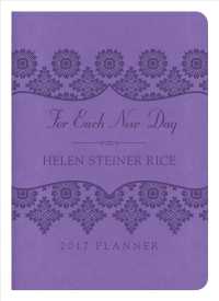 For Each New Day 2017 Calendar （EGMT）