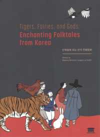 Tigers, Fairies, and Gods : Enchanting Folktales from Korea （Bilingual）