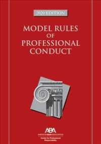 Model Rules of Professional Conduct 2019