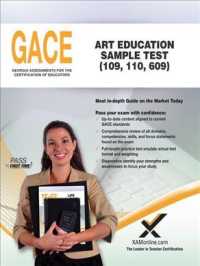 Gace Art Education Sample Test 〈109〉