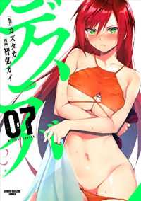 Destiny Lovers 7 (Destiny Lovers)