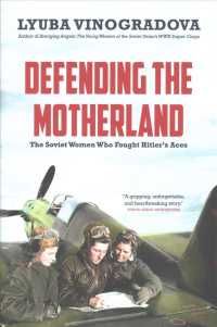Defending the Motherland : The Soviet Women Who Fought Hitler's Aces （TRA）