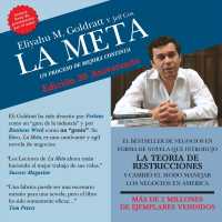 La Meta (13-Volume Set) : Un Proceso De Mejor Continua （Unabridged）