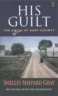 His Guilt (The Amish of Hart County) （LRG）