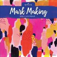 Mark Making 2018 Calendar （WAL）