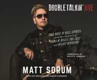 Double Talkin Jive : True Rock N Roll Stories from the Drummer of Guns N Roses, the Cult, and Velvet Revolver （MP3 UNA）