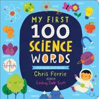 My First 100 Science Words (My First Steam Words) （BRDBK）