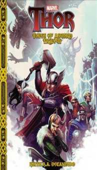 Marvel the Tales of Asgard Trilogy (Marvel the Tales of Asgard Trilogy)