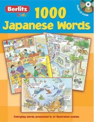 1000 Japanese Words (1000 Words) （2 PAP/COM）