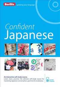 Berlitz Confident Japanese (Berlitz Confident) （BOX PCK PA）
