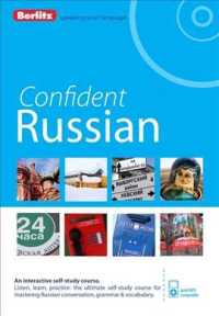 Berlitz Confident Russian (Confident) （BOX PAP/CO）