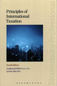 国際税務の原理（第４版）<br>Principles of International Taxation