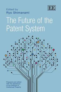 島並良 編／特許システムの未来<br>The Future of the Patent System