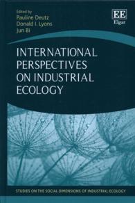 産業エコロジーへの国際的視点<br>International Perspectives on Industrial Ecology (Studies on the Social Dimensions of Industrial Ecology series)