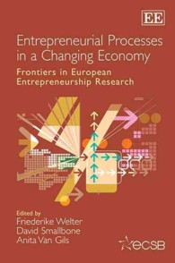 経済変動の中の起業過程<br>Entrepreneurial Processes in a Changing Economy : Frontiers in European Entrepreneurship Research (Frontiers in European Entrepreneurship series)