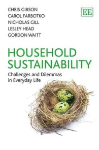家庭における持続可能性：日常生活での課題とジレンマ<br>Household Sustainability : Challenges and Dilemmas in Everyday Life
