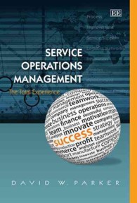 サービス業のオペレーション管理<br>Service Operations Management : The Total Experience
