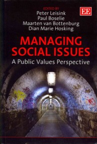 社会問題の管理：公益の視点<br>Managing Social Issues : A Public Values Perspective