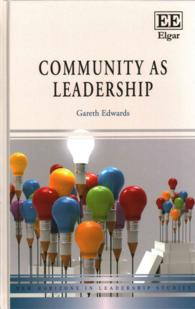 コミュニティとリーダーシップ<br>Community as Leadership (New Horizons in Leadership Studies series)